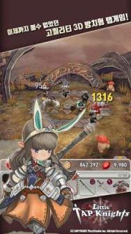 点击小骑士手游百度版