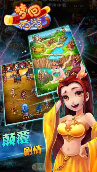 梦回西游手游官百度版