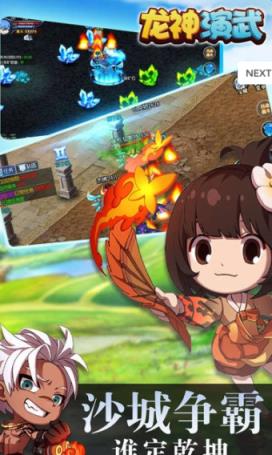 龙神演武手游九游版