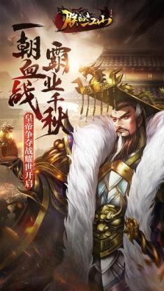 朕的江山无限刷元宝修改版