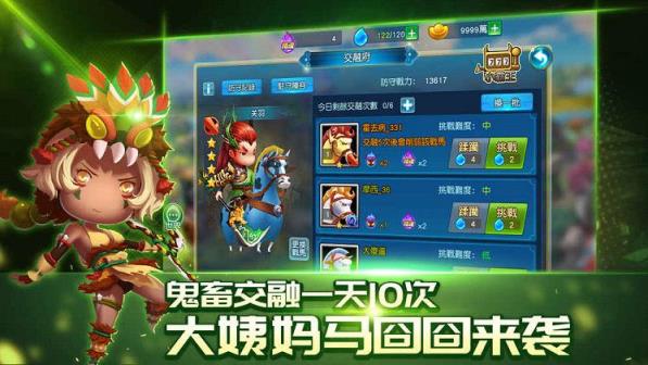 鲜肉骑士团手游破解版