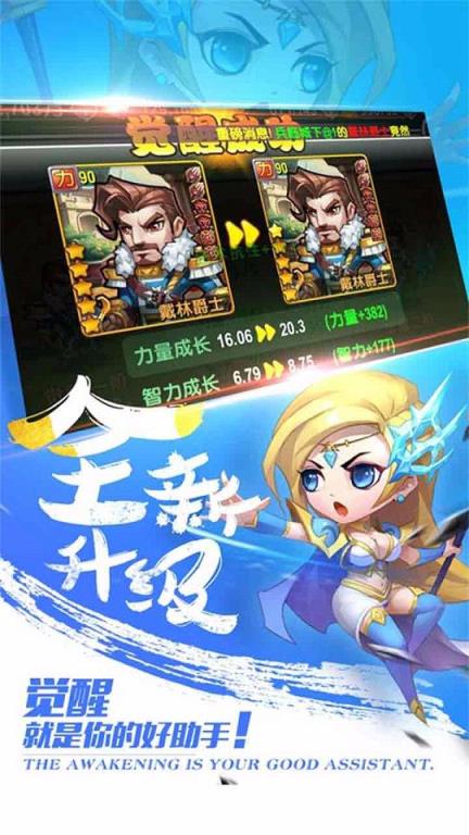 暴走萌部落2手游百度版