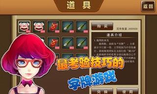 益阳歪胡子手机版