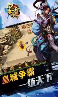 皇者天下手游小米版下载