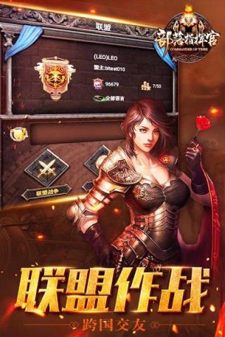 部落指挥官手游破解版下载