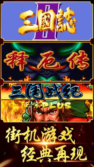 街霸天下手游官方版