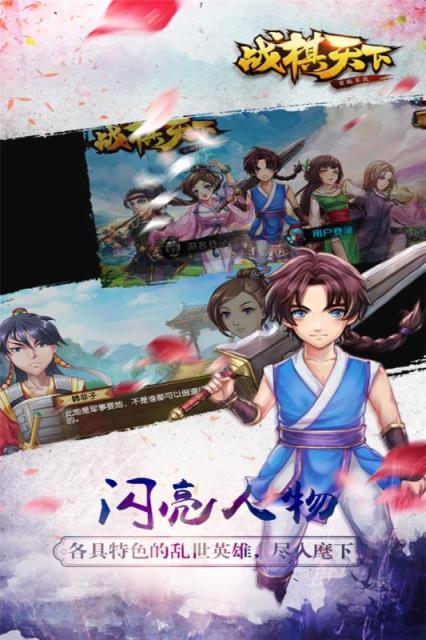 战棋天下手游百度版