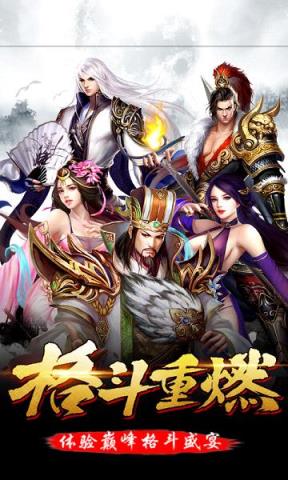 逆天伏魔疯趣版