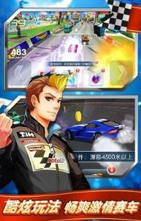 我是车神2修改版