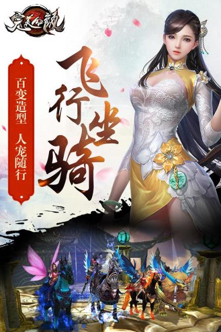 完美红颜手游西游网版