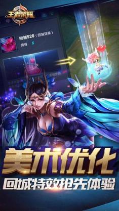 王者荣耀夏日主题版