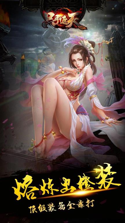 只手遮天手游九游版