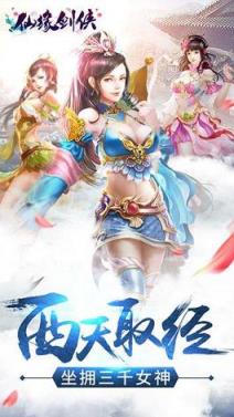 仙缘剑侠手游官方