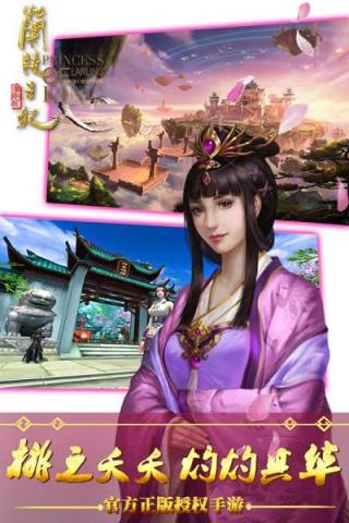兰陵王妃手游草花版
