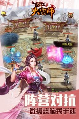 龙印2大宗师手游果盘版