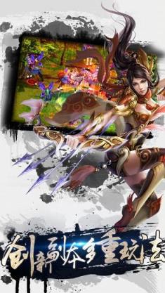 仙侠御剑传奇手游九游版