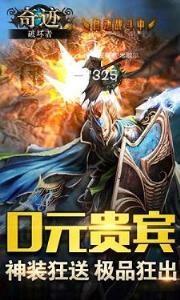 奇迹破坏者手游百度版