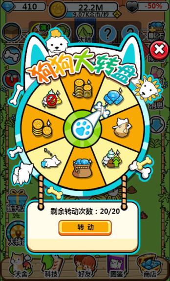 萌犬便便便无限金币内购破解版