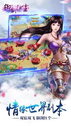 仙侣红尘手游果盘版