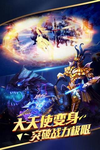 永恒王者手游百度版