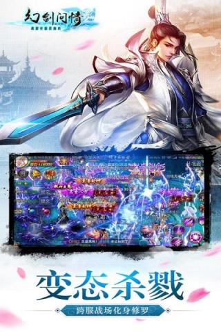 幻剑问情手游官方
