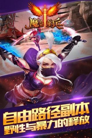 魔剑奇兵手游小米版
