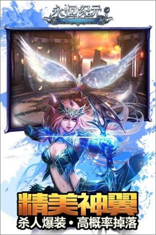 永恒纪元手游龙骑士版本
