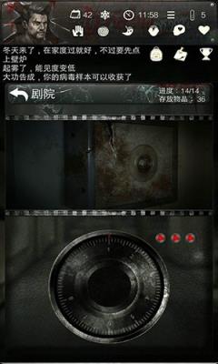 死亡日记末日求生剧情篇攻略