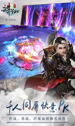 诛仙手游37版apk