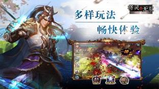 将灵无双手游官方