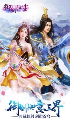 仙侣红尘手游百度版