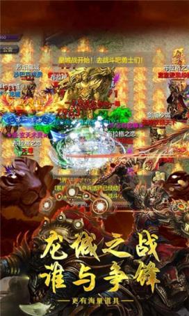 熊熊烈焰手游腾讯版