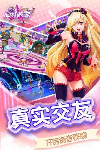 心动K歌手游百度版
