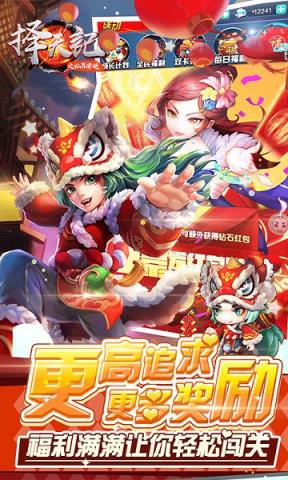 择天记之仙界穿越破解版