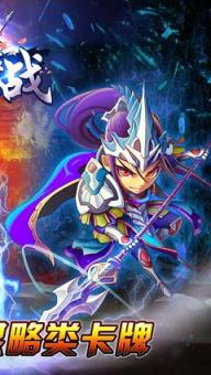 萌将大作战手游腾讯版