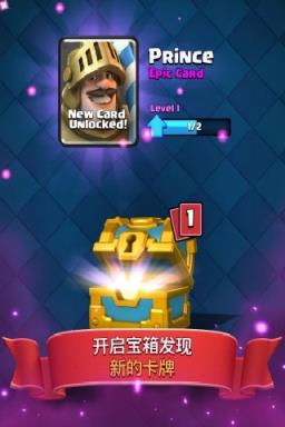 皇室战争2021最新版手机游戏