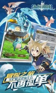 永恒神域手游百度版
