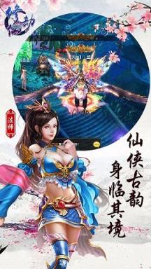 修仙劫手游腾讯版