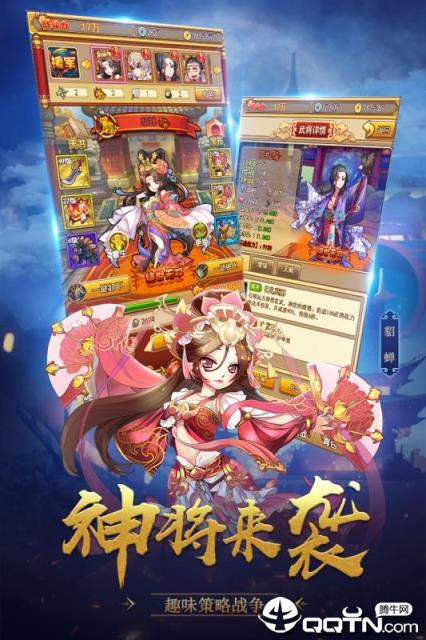 小小空城计手游安锋版