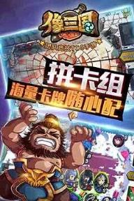 像三国手游百度版