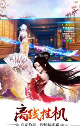 蜀山牧云记手游九游版