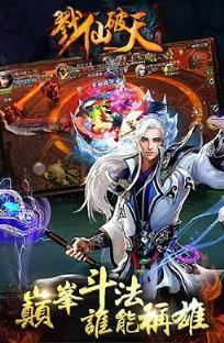戮仙破天手游官方