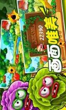 保卫果园app下载