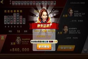 大笑跑胡子官方版下载