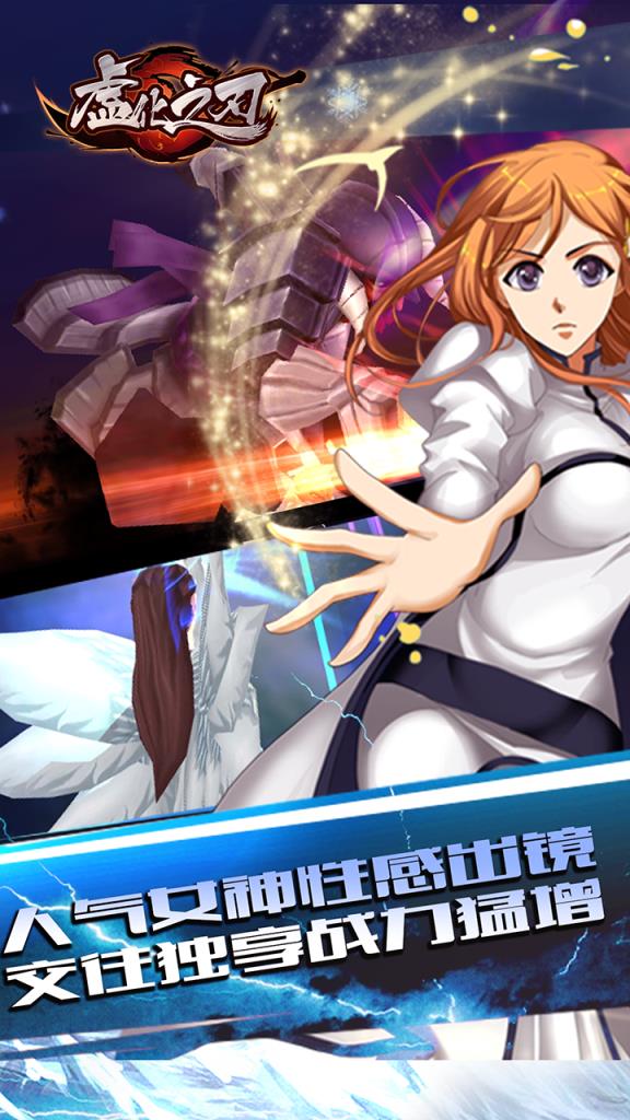 虚化之刃手游九游版