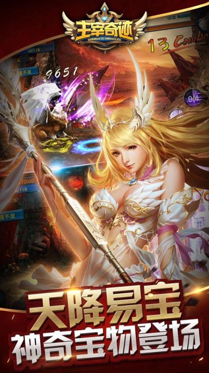 主宰奇迹手游百度版