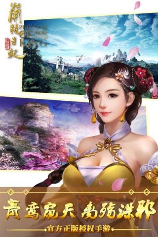 兰陵王妃手游草花版
