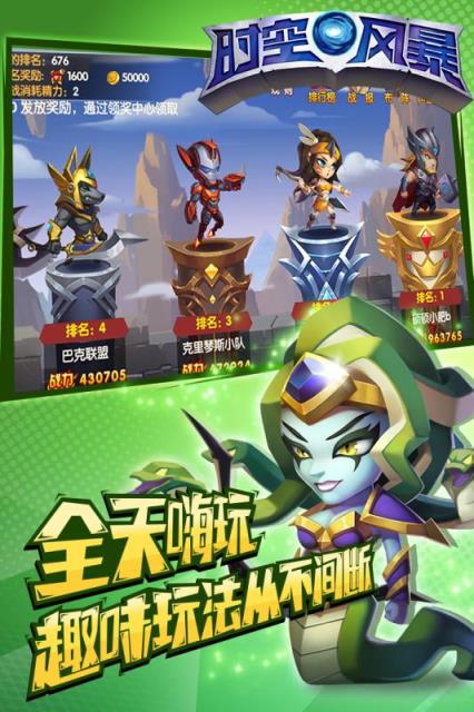 时空风暴手游百度版