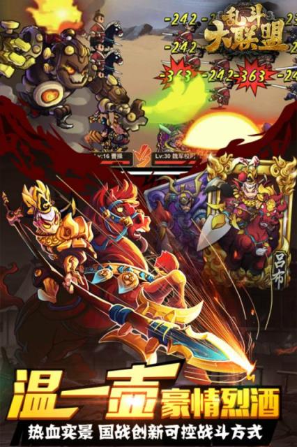 乱斗大联盟手游九游版