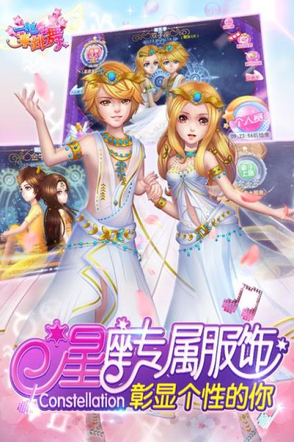 一起来跳舞手游腾讯版